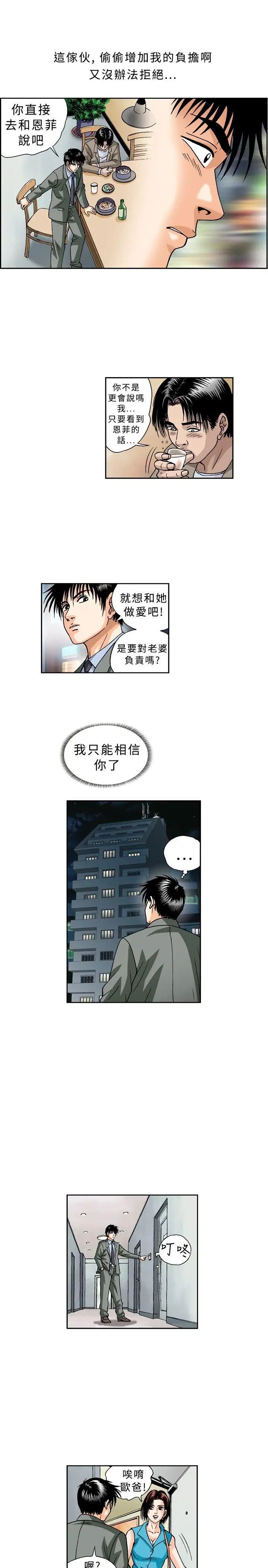 療癒女孩第22話