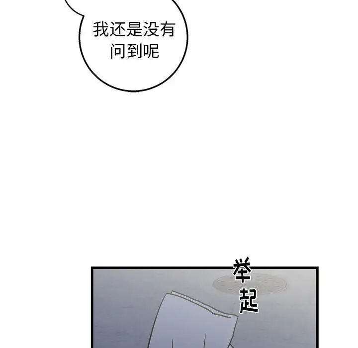 牵我手好吗?第16话