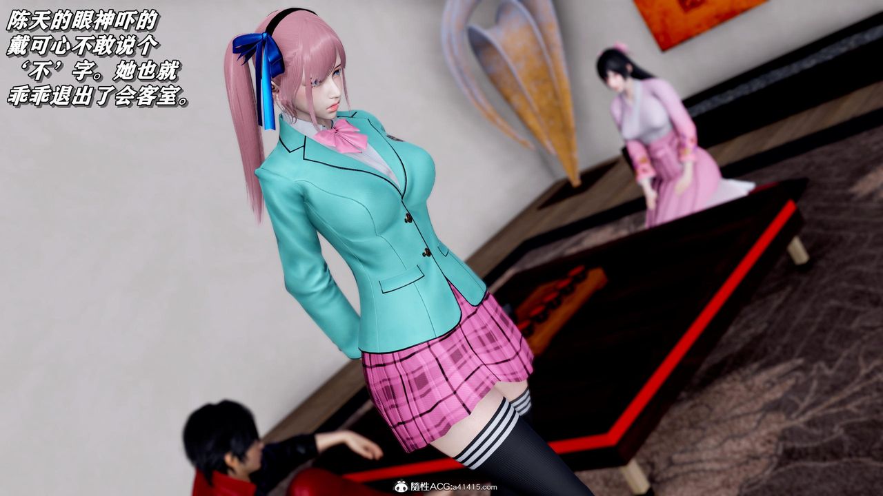 [3D]奴役三界人間第46話