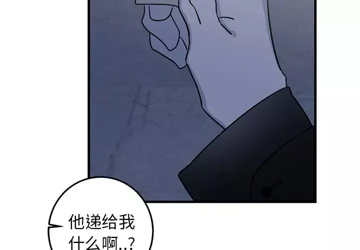 牽我手好嗎?第17话