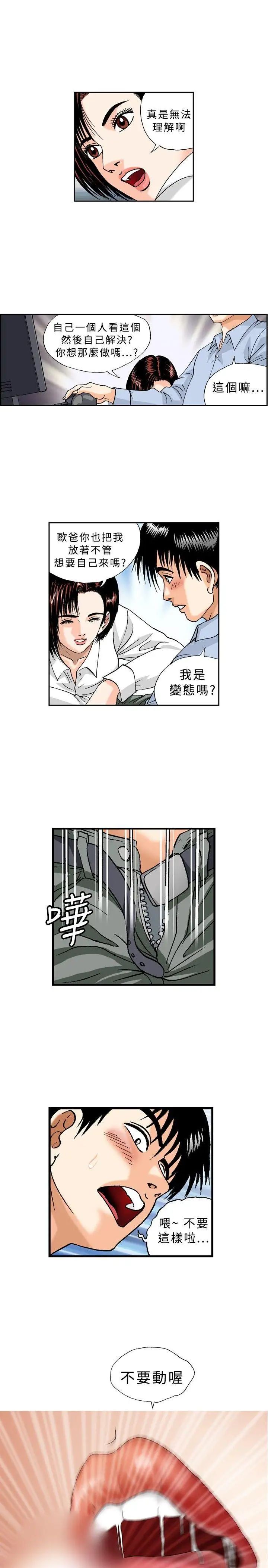 療癒女孩第22話