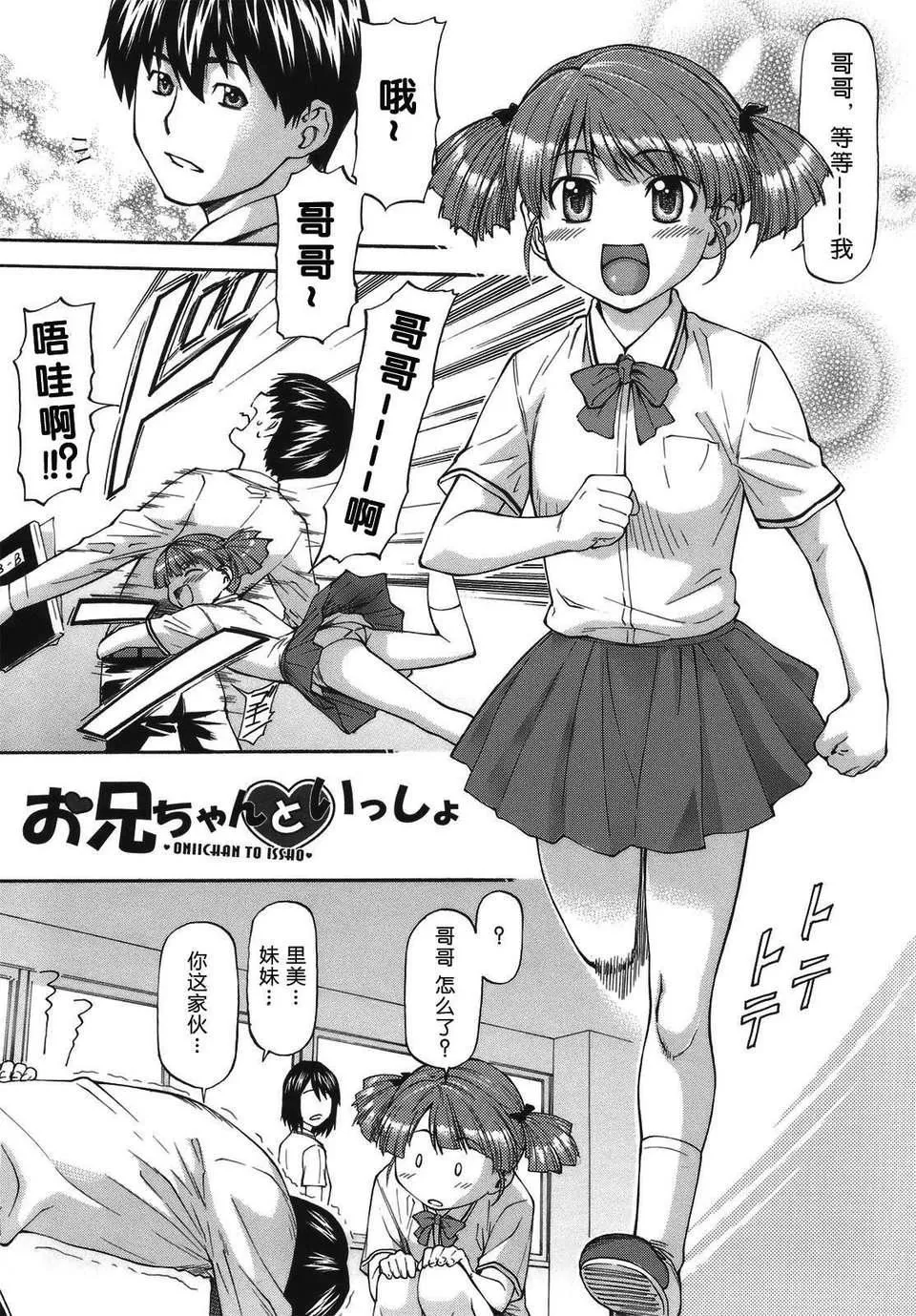 [流一本]み～とほ～る[中国翻訳]BY天月NTR-[流一本]み～とほ～る[中国翻訳]BY天月NTR - 图片 161