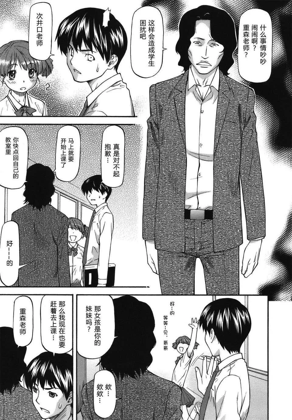 [流一本]み～とほ～る[中國翻訳]BY天月NTR[流一本]み～とほ～る[中國翻訳]BY天月NTR