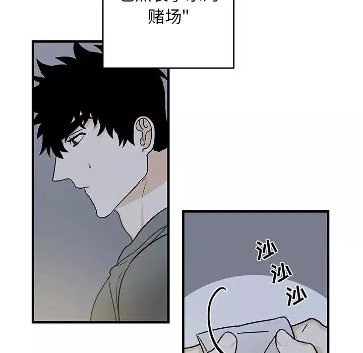 牽我手好嗎?第17话