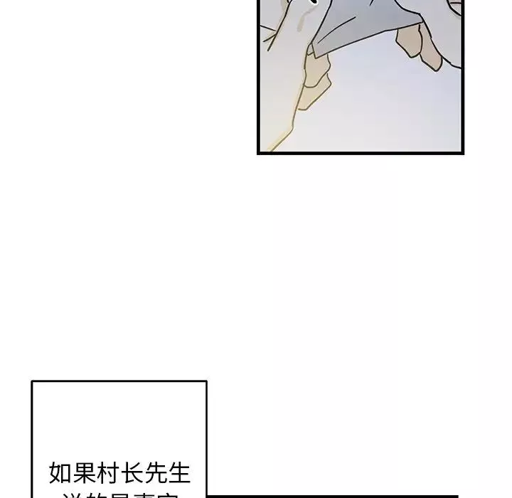 牽我手好嗎?第17话