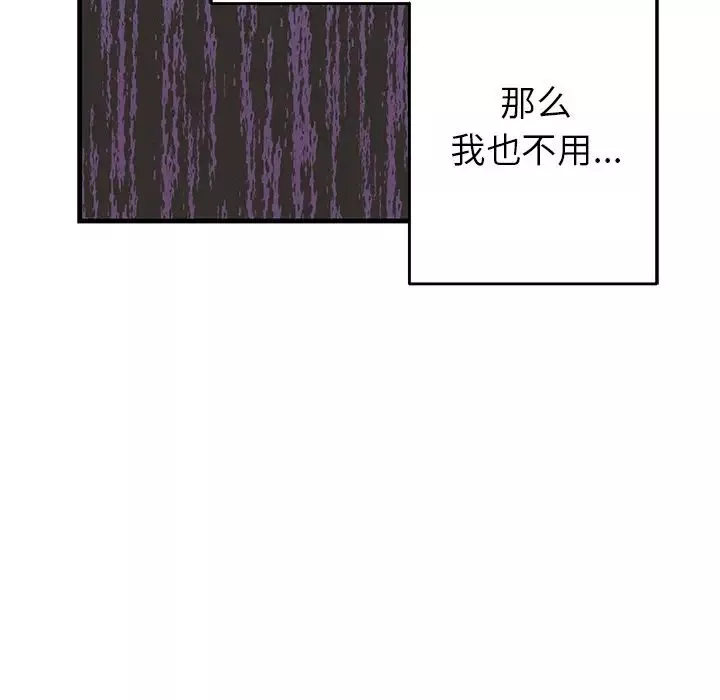牽我手好嗎?第17话