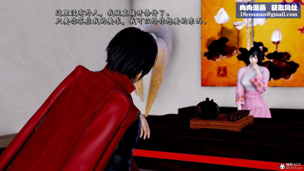 [3D]奴役三界人间第46话