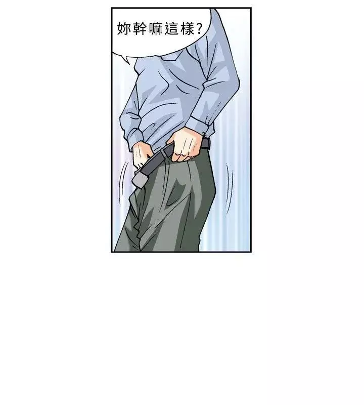 疗癒女孩-第23话 - 图片 2