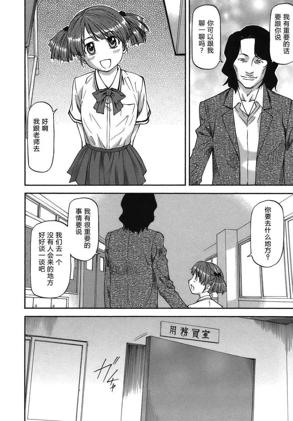 [流一本]み～とほ～る[中國翻訳]BY天月NTR[流一本]み～とほ～る[中國翻訳]BY天月NTR