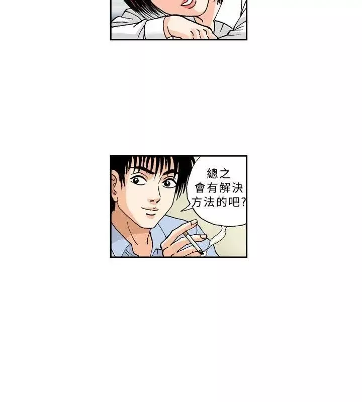療癒女孩第23話