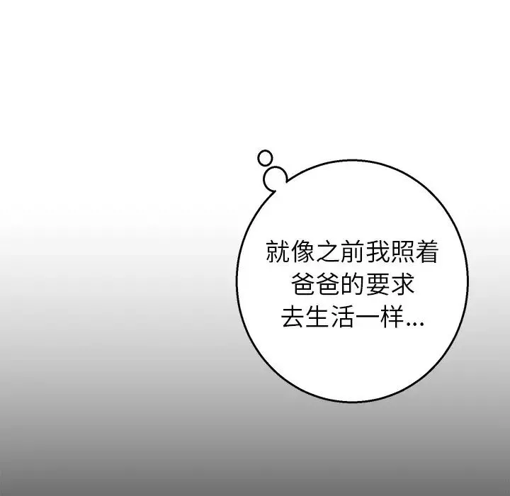 牵我手好吗?-第17话 - 图片 18
