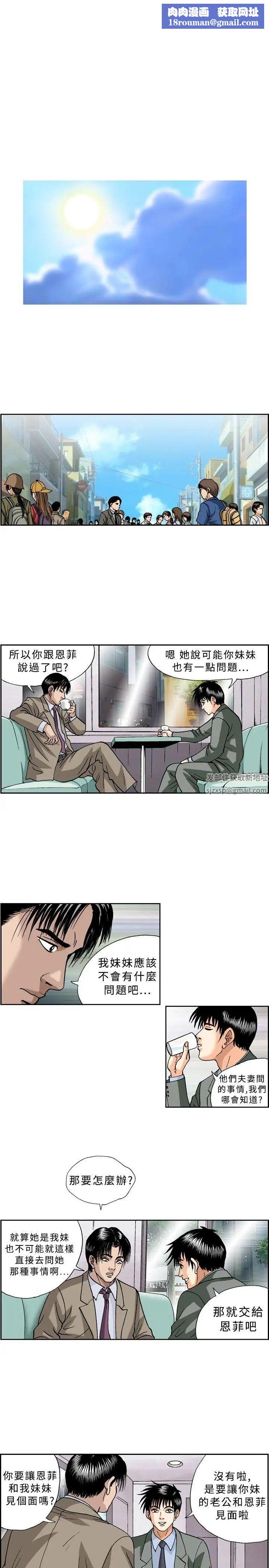 疗癒女孩第23话