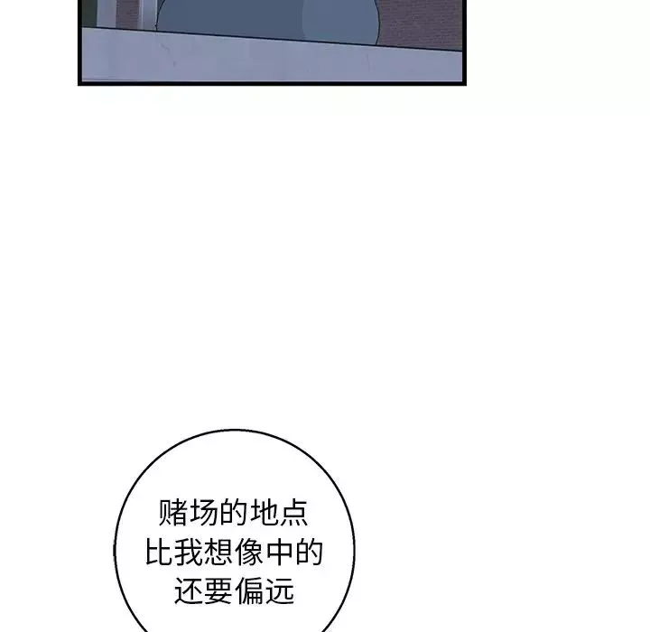 牵我手好吗?-第17话 - 图片 22