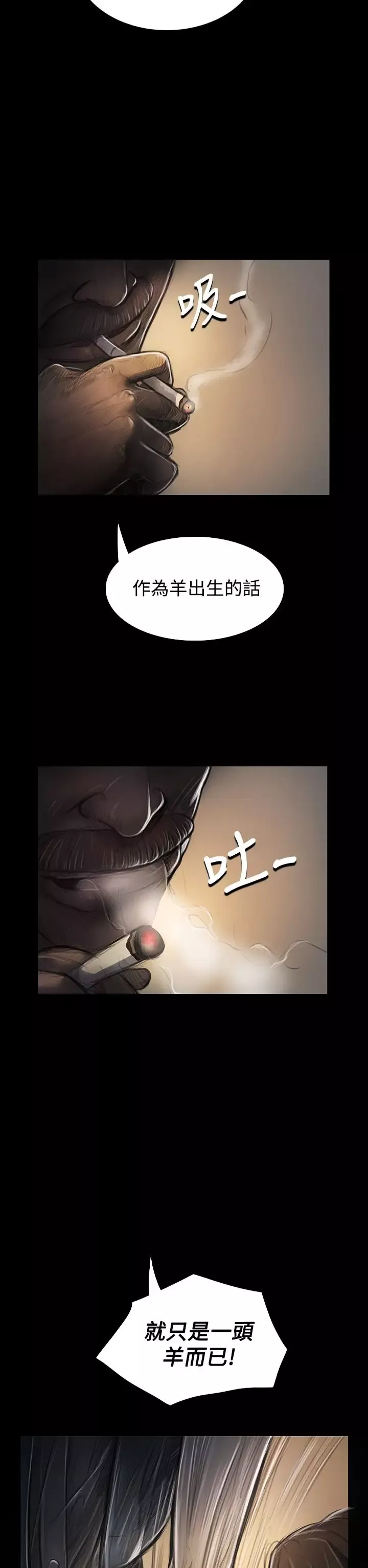 姐姐第28话