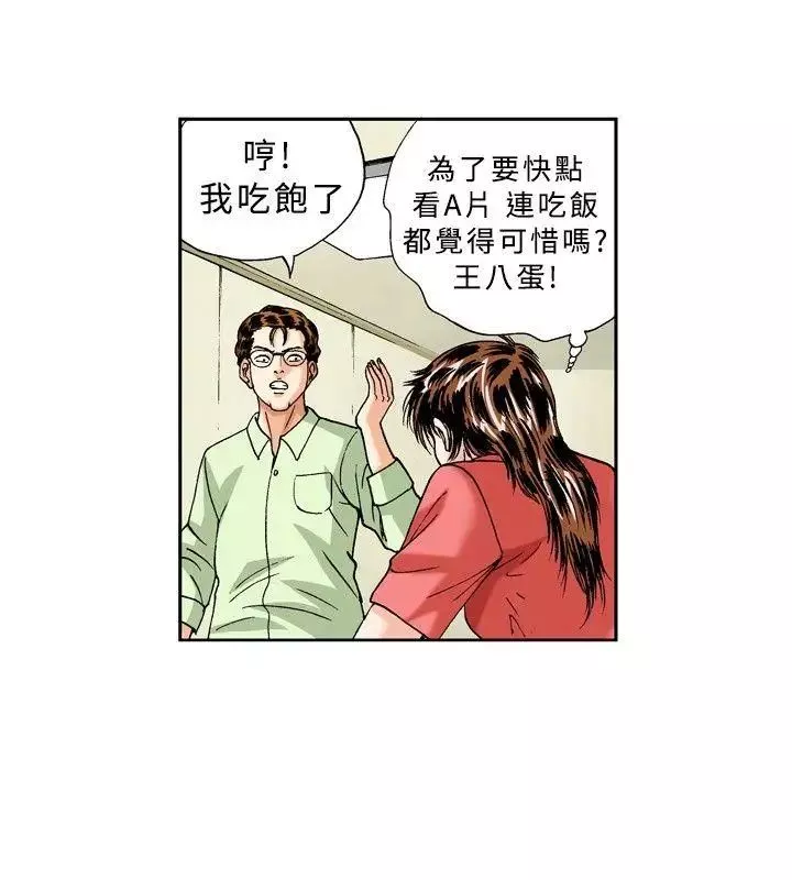 療癒女孩第24話