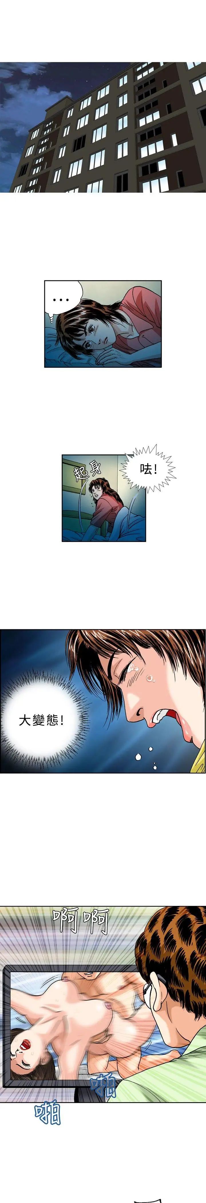 疗癒女孩第24话