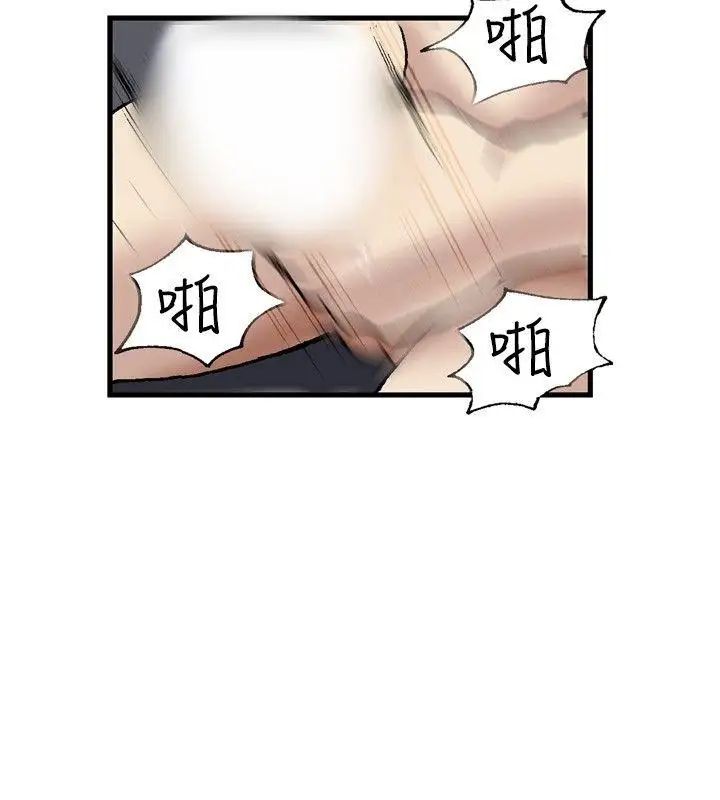 疗癒女孩第24话