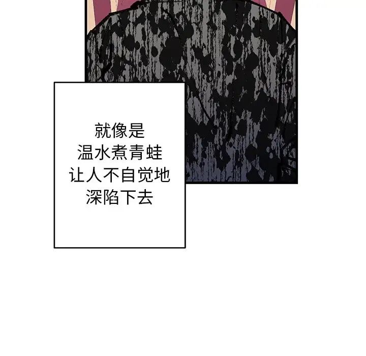 牵我手好吗?第17话