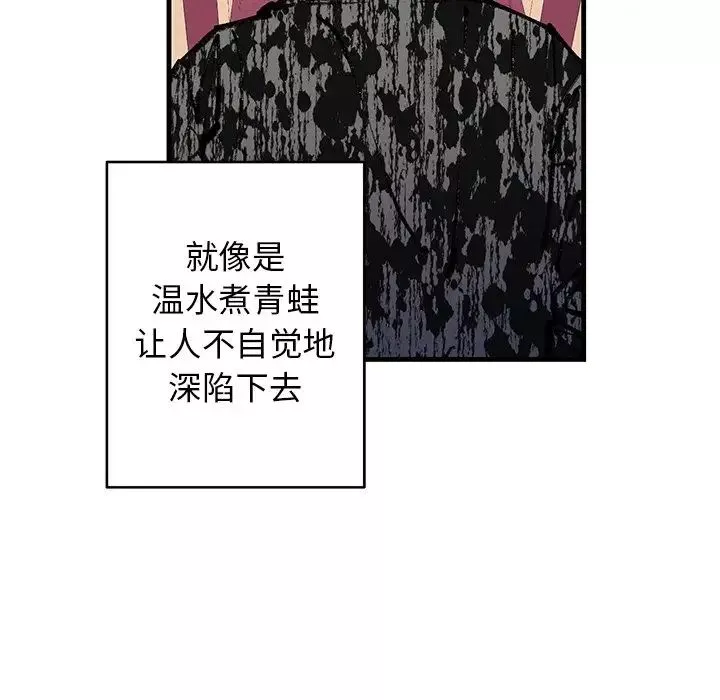 牽我手好嗎?第17话