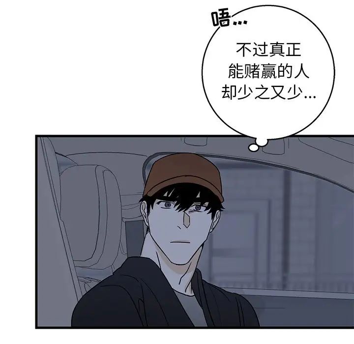 牽我手好嗎?第17话