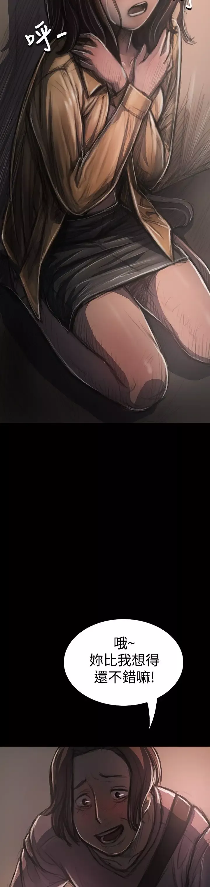姐姐第28话