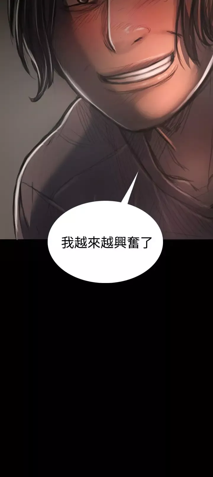 姐姐第28话