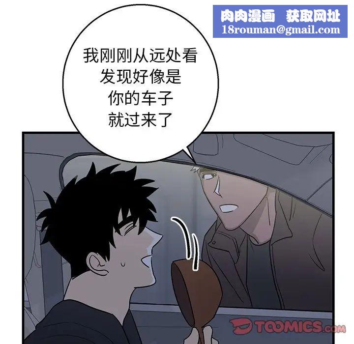 牵我手好吗?第17话