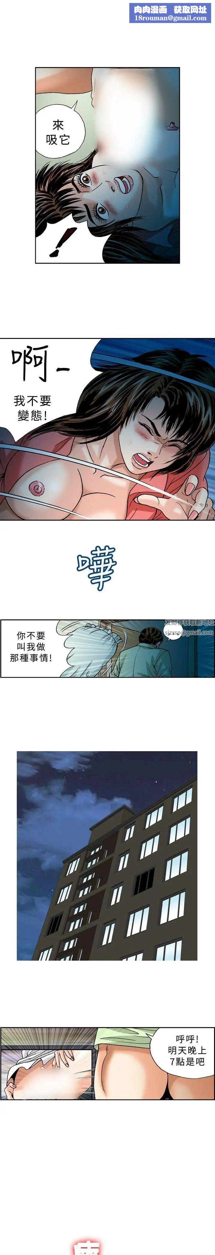 療癒女孩第25話