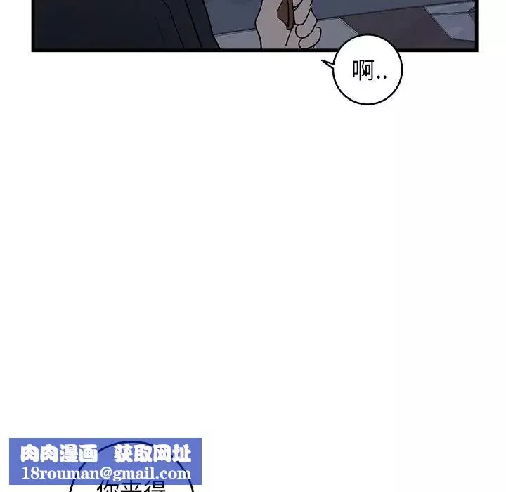 牵我手好吗?-第17话 - 图片 45