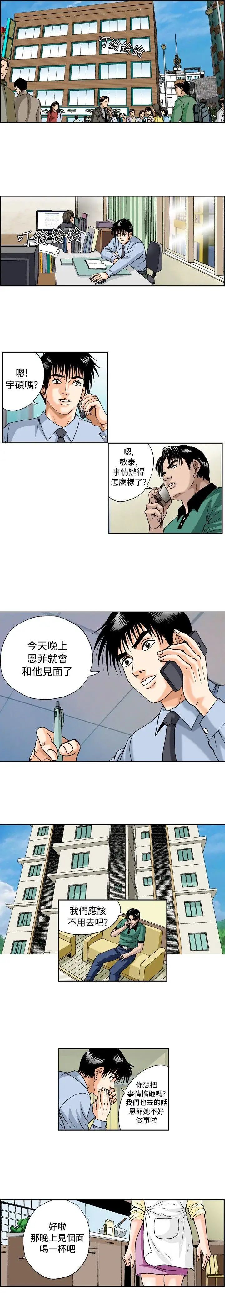 療癒女孩第25話