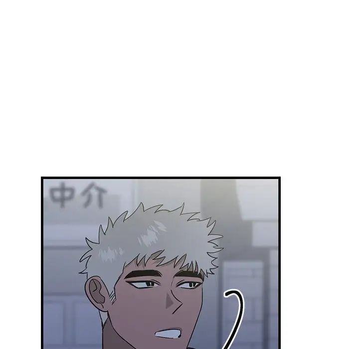 牵我手好吗?第17话