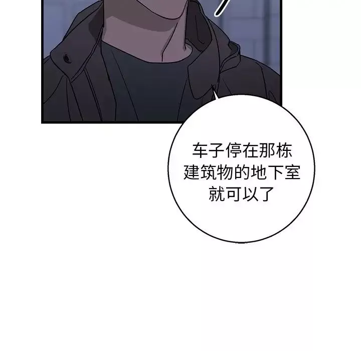 牵我手好吗?-第17话 - 图片 48
