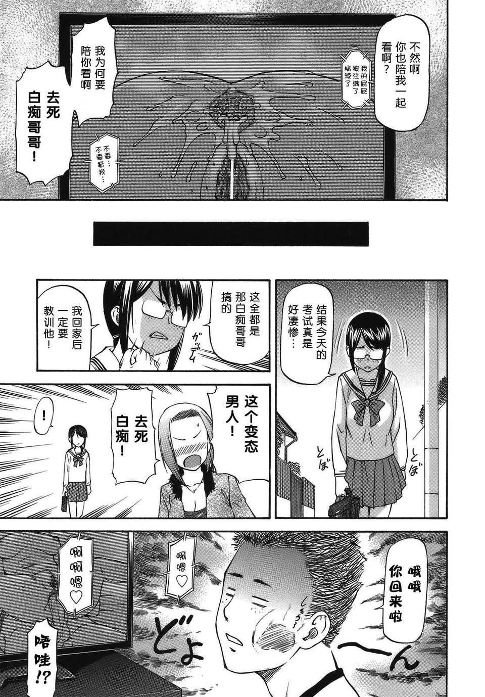 [流一本]み～とほ～る[中國翻訳]BY天月NTR[流一本]み～とほ～る[中國翻訳]BY天月NTR