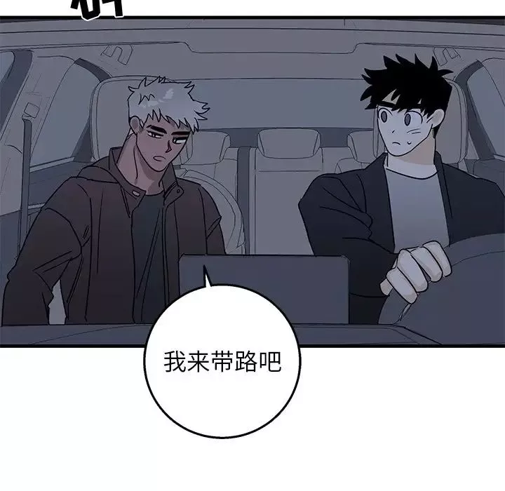 牽我手好嗎?第17话