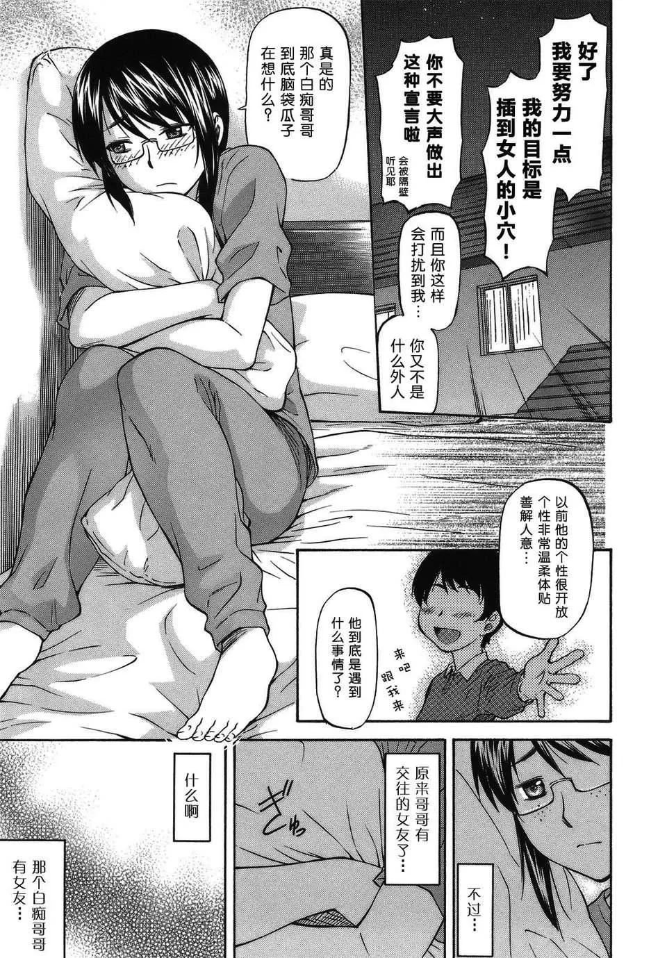 [流一本]み～とほ～る[中国翻訳]BY天月NTR-[流一本]み～とほ～る[中国翻訳]BY天月NTR - 图片 187
