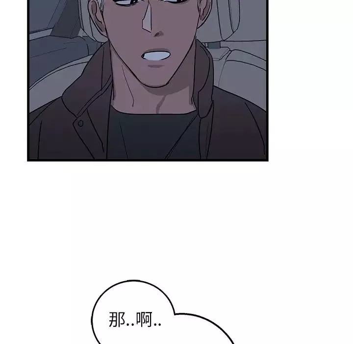 牽我手好嗎?第17话