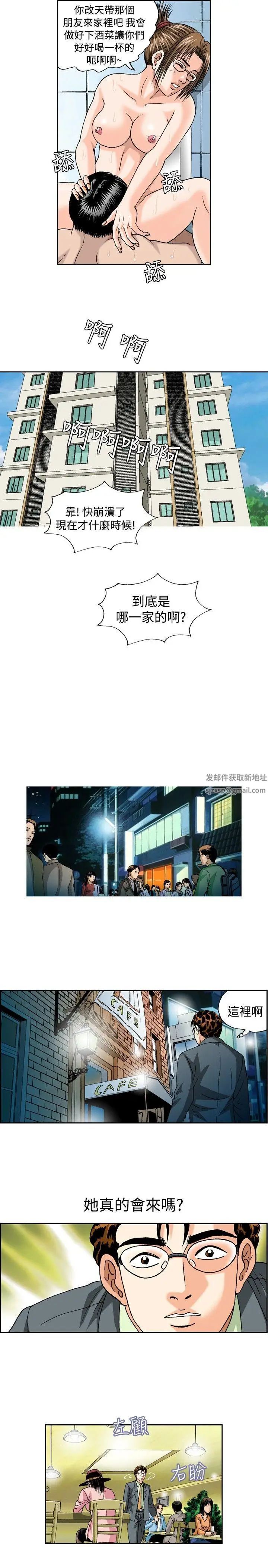 疗癒女孩第25话