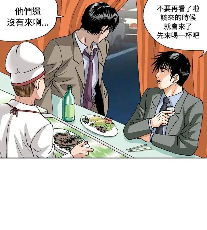 疗癒女孩第26话