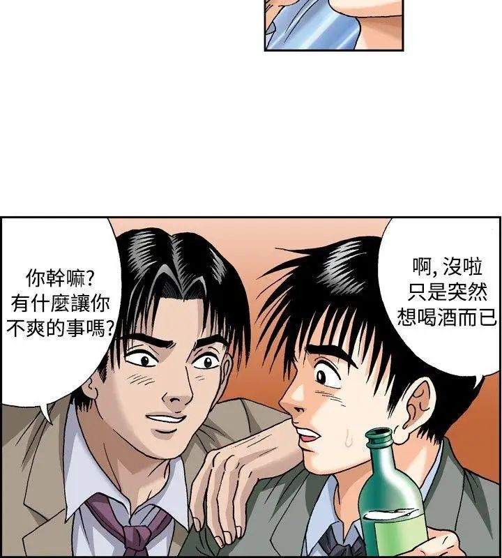 療癒女孩第26話