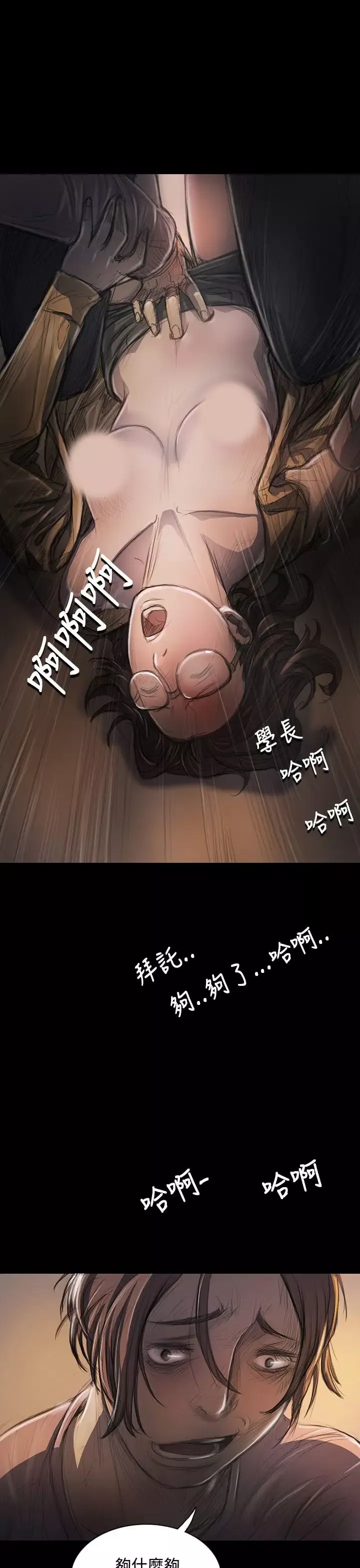 姐姐-第28话 - 图片 26