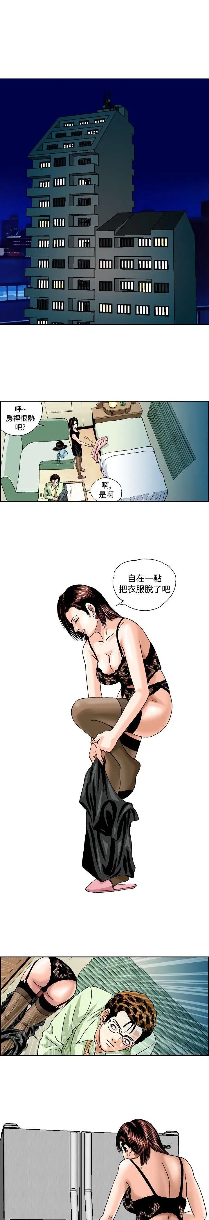 療癒女孩第26話