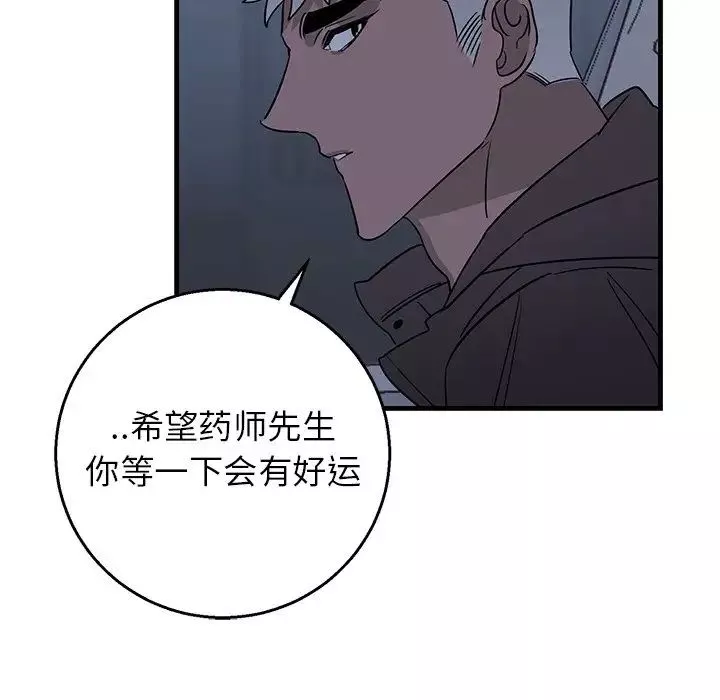 牵我手好吗?-第17话 - 图片 70