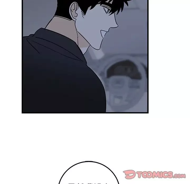 牽我手好嗎?第17话