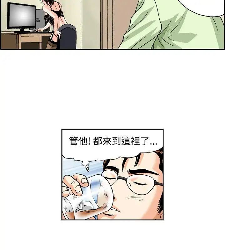 疗癒女孩第26话