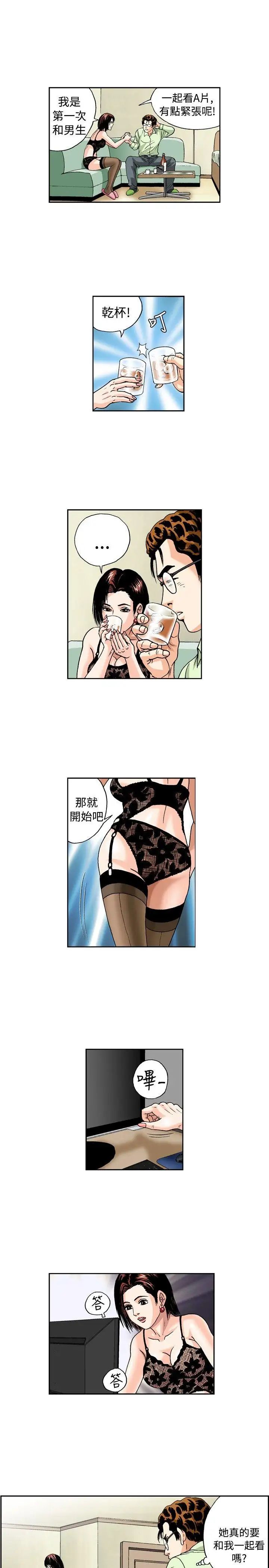 療癒女孩第26話