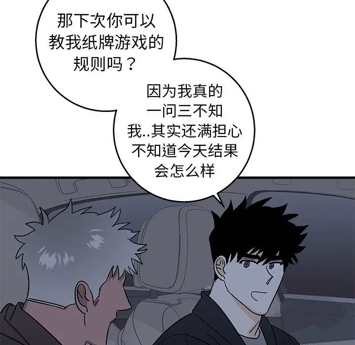 牵我手好吗?第17话