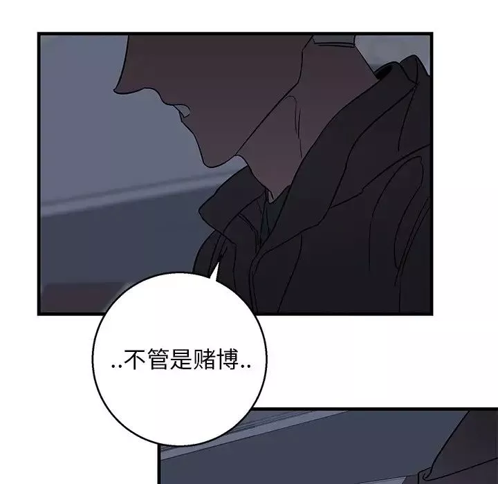 牽我手好嗎?第17话