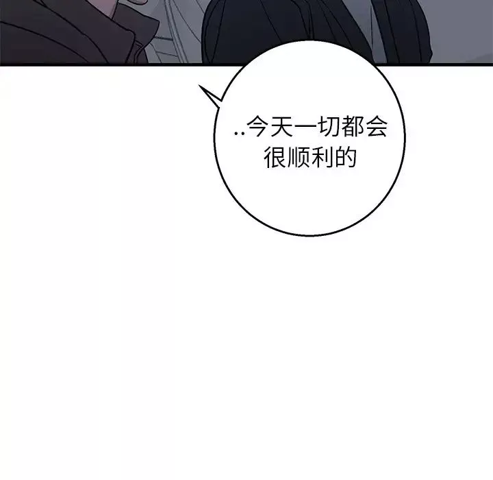 牽我手好嗎?第17话