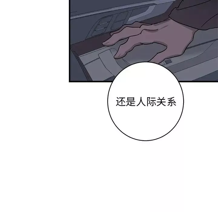牵我手好吗?-第17话 - 图片 78