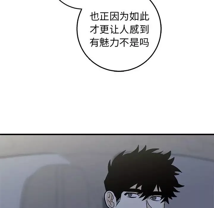 牽我手好嗎?第17话